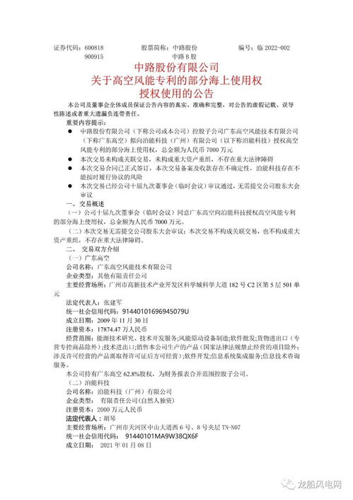 只盯研發而無收入？風電企業授權部分專利，布局信息系統運行維護服務